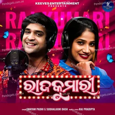 Rajakumari - Swayam Padhi album cover 