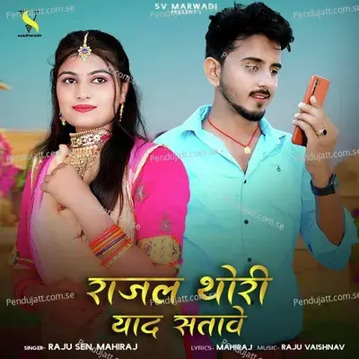 Rajal Thori Yaad Satave - Raju Sen album cover 