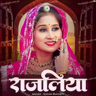Rajaliya - Sugan Bucheti