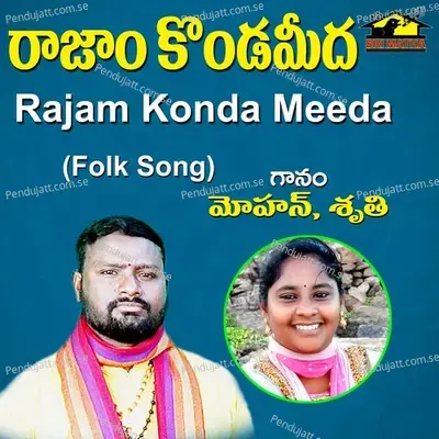 Rajam Konda Meeda - Mohan album cover 