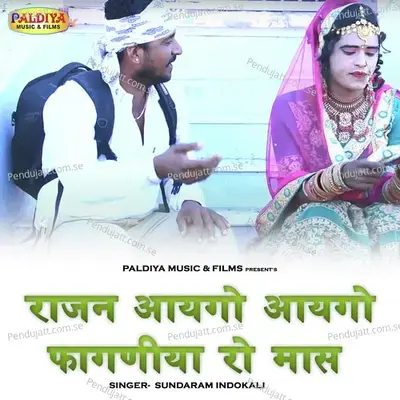 Rajan Aaygo Aaygo Faganiya Ro Mas - Sundaram Indokali album cover 