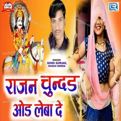 Rajan Chundad Od Leba De - Sonu Gurjar album cover 