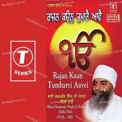 Rajan Kaun Tumharei Aavei - Nikhil-Vinay album cover 