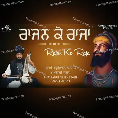 Rajan Ke Raja - Bhai Bahulivleen Singh Ji album cover 