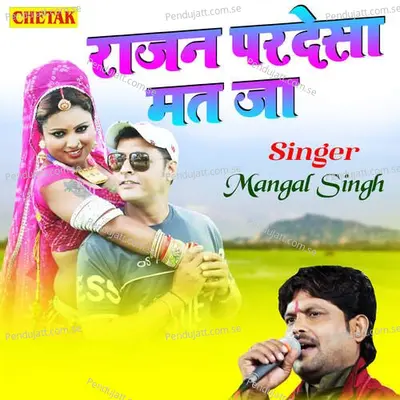 Rajan Pardesa Mat Ja - Mangal Singh album cover 