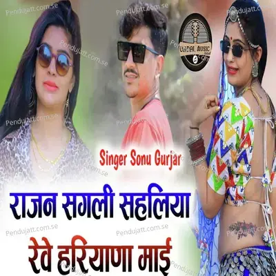 Rajan Sangli Saheliyan Reve Hariyana Mai - Sonu Gurjar album cover 
