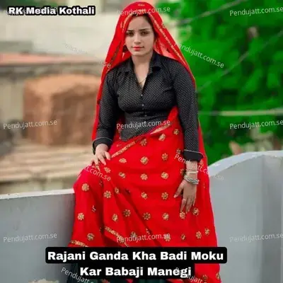 Rajani Ganda Kha Badi Moku Kar Babaji Manegi - Mukesh Thikariya album cover 