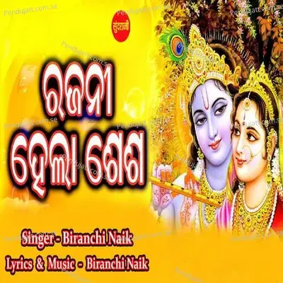 Rajani Hela Sesha - Biranchi Naik
