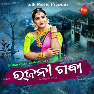 Rajanigandha - Khitiprakash Mohapatra album cover 