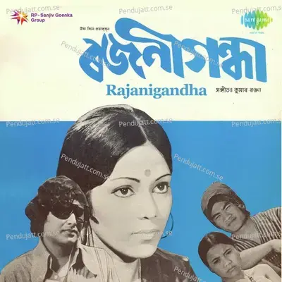 Rajanigandha - Kumar Ranjan cover album