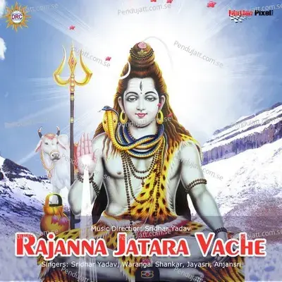 Lali Jo - Sridhar Yadav album cover 