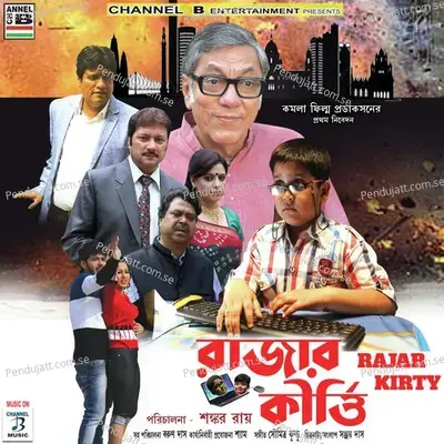 Ei To Jeeban Amaar - Kumar Sanu album cover 