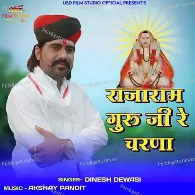 Rajaram Guru Ji Re Charna - Dinesh Dewasi album cover 