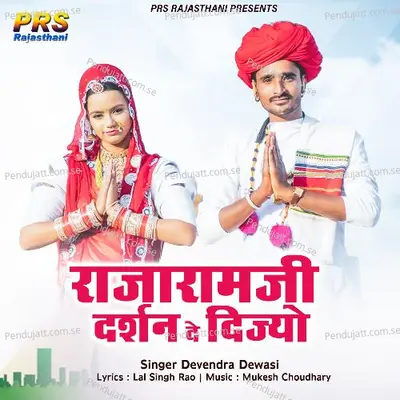 Rajaramji Darshan De Dijyo - Devendra Dewasi album cover 