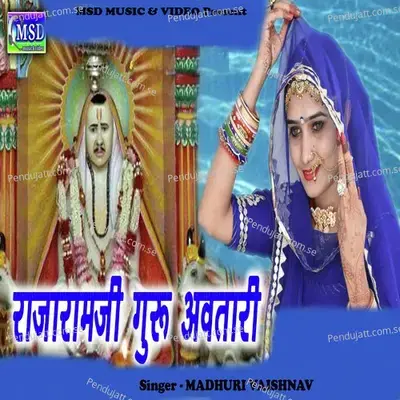 Rajaramji Guru Avatari - Madhuri Vaishnav album cover 