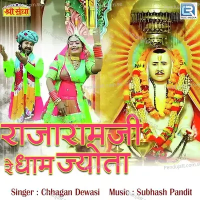 Rajaramji Re Dham Jyota - Chhagan Dewasi