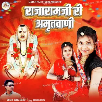 Rajaramji Ri Amritwani - Durga Jasraj album cover 