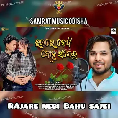 Rajare Nebi Bahu Sajei - S Jitu