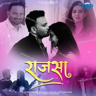 Rajasa - Swaroop Bhalwankar album cover 