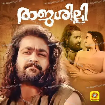 Punarapi Jananam - P. Jayachandran album cover 