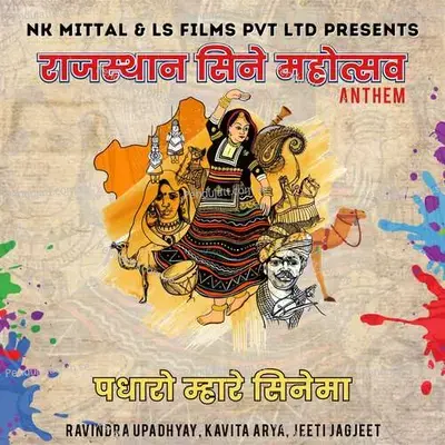 Rajasthan Cine Mahotsav Anthem - Kavita Arya album cover 