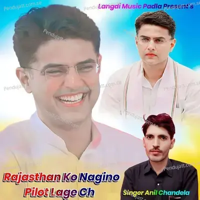 Rajasthan Ko Nagino Pilot Lage Ch - Anil Chandela album cover 