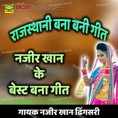 Hera Pana Ro - Nazir Khan Dhingsari album cover 