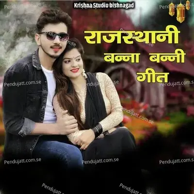 Thando Mangau Red Bull Ro - Mahipal Singh Devda album cover 