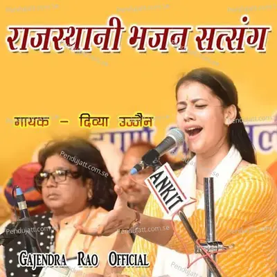 Rajasthani Bhajan Satsang - Divya Ujjain album cover 