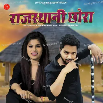 Rajasthani Chhora - Asha Kumawat album cover 