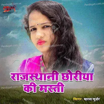 Rajasthani Chhoriya Ki Masti - Paras Gurjar album cover 