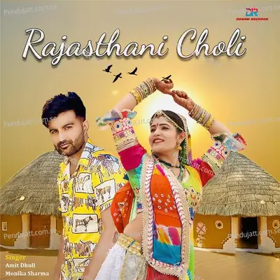 Rajasthani Choli - Amit Dhull album cover 