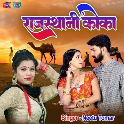 Rajasthani Coka - Neetu Tomar album cover 