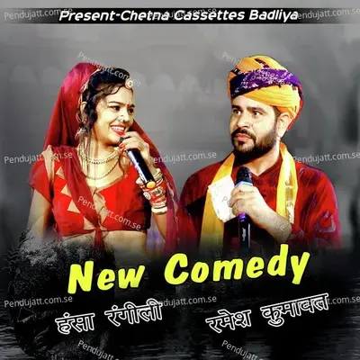 Rajasthani Comedy - Hansa Rangili album cover 