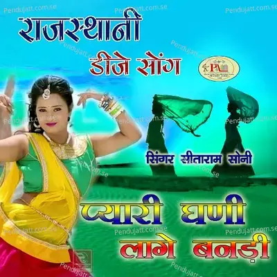 Rajasthani Dj Song Pyari Ghani Laage Banadi - Sitaram Soni cover album