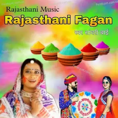 Rajasthani Fagan - Sanwari Bai album cover 