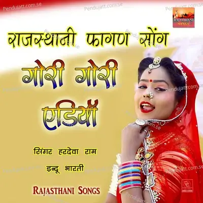 Ali Gali Me Dariyo Ve To Madaliyo Mantra Du Marwadi Fagan Geet - Hardeva Ram album cover 