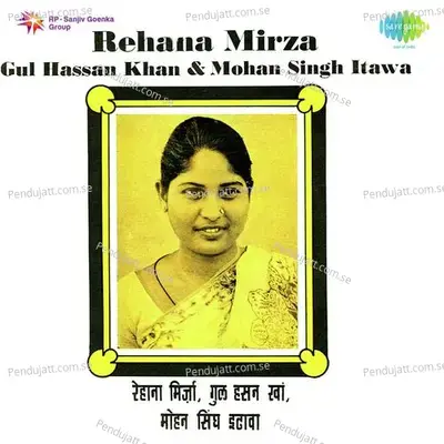 Thari Motar Men Baitha Le - Rehana Mirza album cover 