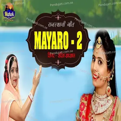 Rajasthani Geet Mayaro 2 - Sarita Kharwal album cover 