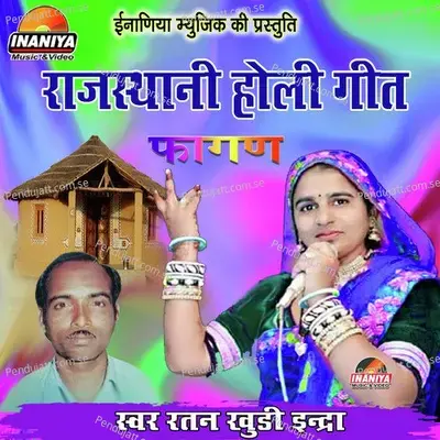 1  Dhora Mathe Jhumpadi Pt  1 - Ratan  Khudi album cover 