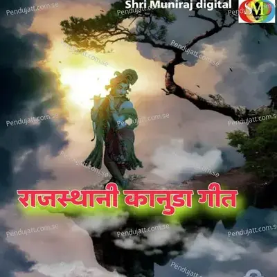 Rajasthani Kanuda Geet - Pintu Thakur album cover 