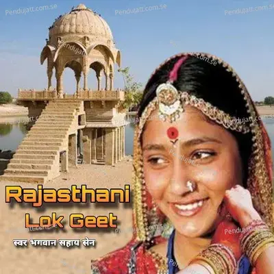 Rajasthani Lok Geet - Bhagwan Sahai Saine album cover 