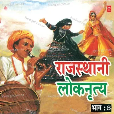 Mein To Kodi Mein Ramgarh Loot Le Aai - Renuka Mathur album cover 