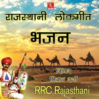 Saukin Jivda Olu Ghani Aave Rajasthani Lokgeet Dj Song - Mijaj Kha album cover 