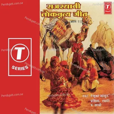 Banjara Mahara - Rajiv Bhatt album cover 