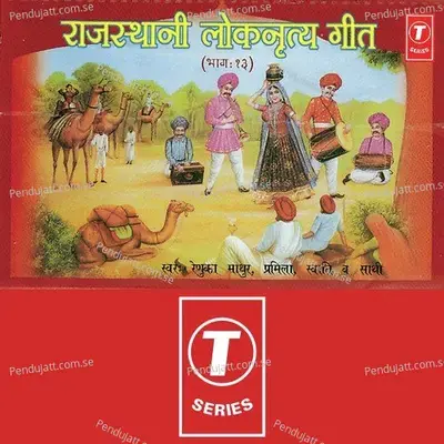 Beda Ki Lacha Gujri - Rajiv Bhatt album cover 