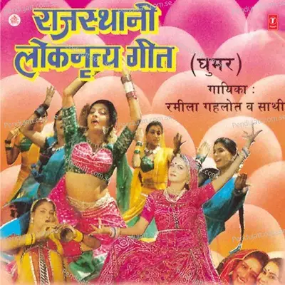 Mohan Thari Kankari - Renuka Mathur album cover 