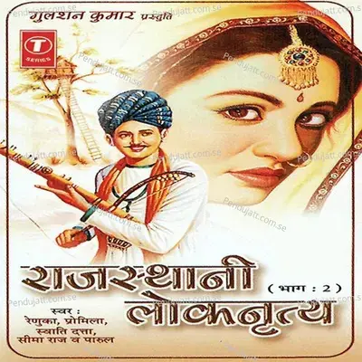 Chirmi Ra Dala Chaar Wari Jaaun - Rajiv Bhatt album cover 