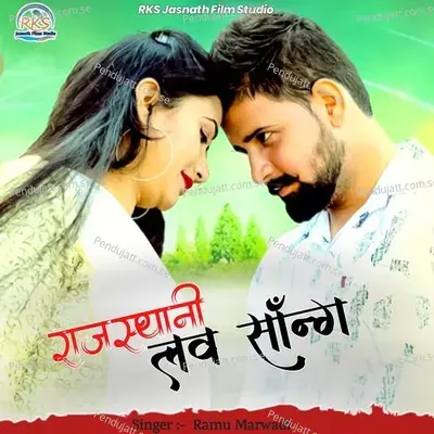Rajasthani Love Song - Ramu Marwadi album cover 