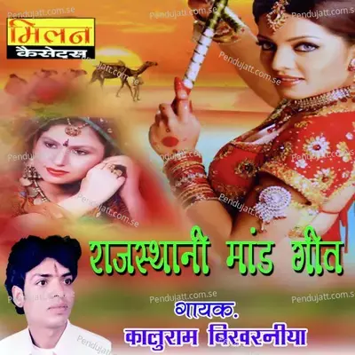 Rajasthani Maand Geet - Kaluram Bikharniya cover album